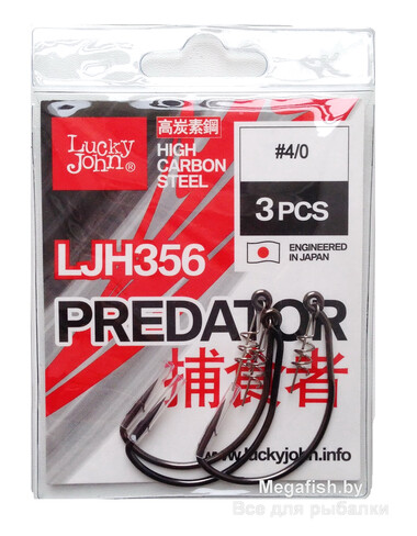 Крючки офсетные со спиралью Lucky John PREDATOR LJH356 006/0