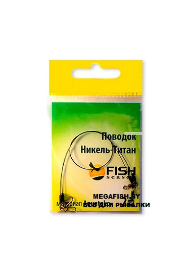 Поводок Fish Season 0.35 мм 25 см 2 шт.