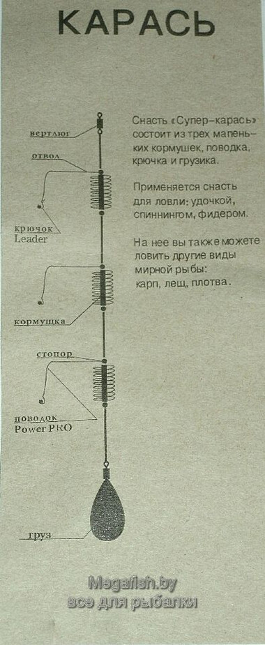 Кормушка Супер карась без груза 4