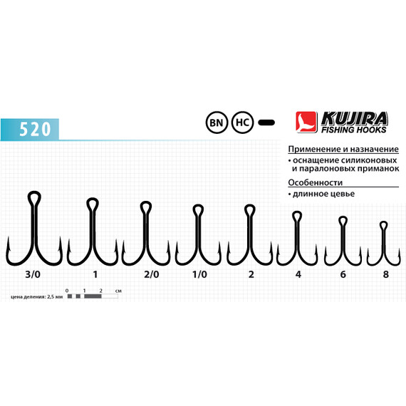 Крючок Kujira 520 BN (№2/0; 10 шт.)