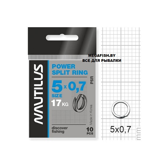 Заводное кольцо Nautilus Power Split Ring 5х0,7мм
