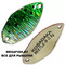 Kosadaka-Trout-Police-Beetle-B-Z32