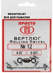 Rolling-Swivel